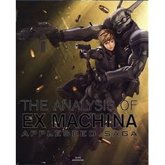 THE ANALYSIS OF EX MACHINA (KC�f���b�N�X)