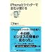 iPhone�ƃc�C�b�^�[�ŉ�Ђׂ͖��� (�}�C�R�~�V��)