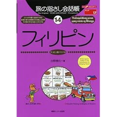 ���̎w������b���q14�r�t�B���s�� (�����ȊO�̂ǂ�����!)
