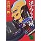 ���{�j�̐V���i07�N8�`9���j