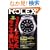 REAL ROLEX Vol.1 (CARTOP MOOK)