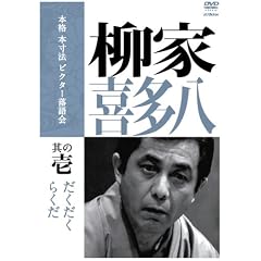 �{�i �{���@ �r�N�^�[����� ���Ɗ쑽�� ���̈� [DVD]