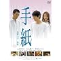 �莆 �X�^���_�[�h�� [DVD]