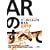 AR�̂��ׂ�-�P�[�^�C�ƃl�b�g��ς���g������