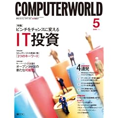���� COMPUTERWORLD (�R���s���[�^���[���h) 2009�N5���� [�G��]