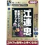 �V���� �]�A���̃{�[����ł����ɍŒZ��B!����X�E�B���O�����h���� [DVD]