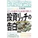 �������b�`�̍��� (�����Ѓy�[�p�[�o�b�N�XBusiness)