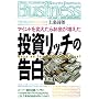 �������b�`�̍��� (�����Ѓy�[�p�[�o�b�N�XBusiness)