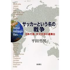 �T�b�J�[�Ƃ������̐푈�\���{��\�A�O�����̗�����