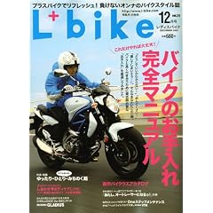 L + bike (���f�B�X�o�C�N) 2009�N 12���� [�G��]