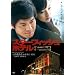 �X�^�[�t�B�b�V���z�e�� [DVD]