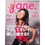 Jane AUTUMN 2008 (�}�K�W���n�E�X���b�N)