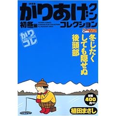 ���肠���N���R���N�V���� ���~�� ����� (�A�N�V�����R�~�b�N�X COINS�A�N�V�����I���W�i��)