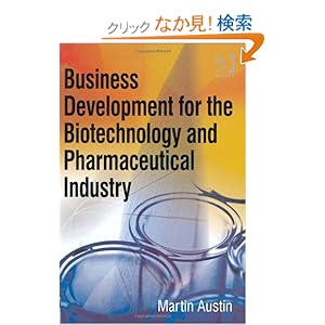 【クリックでお店のこの商品のページへ】Business Development for the Biotechnology and Pharmaceutical Industry: Martin Austin: 洋書