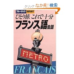 �t�����X���b�\�ЂƂ藷����ŏ\�� (�u���[�K�C�h�C�O���s)