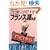 �t�����X���b�\�ЂƂ藷����ŏ\�� (�u���[�K�C�h�C�O���s)