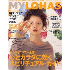 MY LOHAS (マイ ロハス) 2007年 01月号 [雑誌] (雑誌)