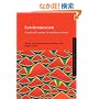 Synchronization: A Universal Concept in Nonlinear Sciences (Cambridge Nonlinear Science Series)