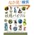 �d���o�C�u�� (GAIA BOOKS)