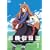 �T�ƍ��h��1<����p�b�N>(������萶�Y) [DVD]