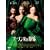 �u�[�����Ƃ̎o�� �R���N�^�[�Y�E�G�f�B�V���� [DVD]
