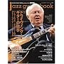 jazz guitar book[�W���Y�M�^�[�u�b�N] Vol.19 (�V���R�[�E�~���[�W�b�NMOOK)