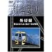 Hi-vision ��Ԓʂ� �u�O�[���v���}�킩���� [DVD]
