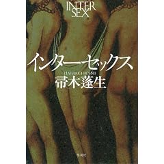 �C���^�[�Z�b�N�X