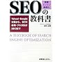 SEO�u�����G���W���œK���v�̋��ȏ��\Yahoo!�EGoogle�΍􂩂�ASEM���p�E�u���O����SEO�܂�