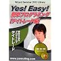 DVD Yes! Easy! �ȒP�v���O���~���O �y�f�C�g���[�h�ҁz