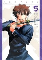 XBLADE 第05巻