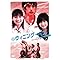 ���R�P���C�`DVD���W