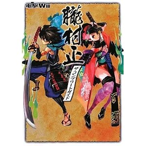 朧村正 ザ・コンプリートガイド (電撃Wii) (単行本)