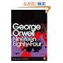 Nineteen Eighty-four (Penguin Modern Classics)