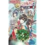 �R�i�~�m�x���X�u�|�S�O���u~�Z�x���~�v (KONAMI NOVELS 21)