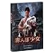 �Ԃ�ڏ����k�������Łl [DVD]