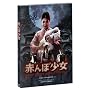 �Ԃ�ڏ����k�������Łl [DVD]