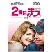 2�Ԗڂ̃L�X (���ʕ�) [DVD]