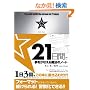 21���ԂŖ������Ȃ��閂�@�̃m�[�g