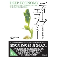 �f�B�[�v�G�R�m�~�[ ��������ތo�ς� [DIP�V���[�Y]