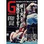 G�X�s���b�c Vol.12 (�^�c�~���b�N)