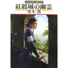 �g�ߏ�̗H��@�O�C���E�T�[�K 114 (�n���J������JA)
