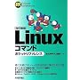 �y�����V�Łz Linux�R�}���h �|�P�b�g���t�@�����X (Pocket Reference)