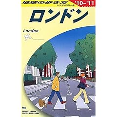 【クリックで詳細表示】A03 地球の歩き方 ロンドン 2010～2011 [単行本]