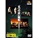 �܂̐Ԃ����D~����40���N�R���T�[�g~ROOTS MUSIC DVD COLLECTION Vol.18