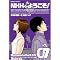 NHK�ɂ悤����!�@�b�@�W���P�����}���K