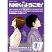 NHK�ɂ悤����! 7 (�p��R�~�b�N�X�E�G�[�X 98-11)