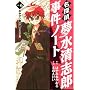 ���T�㖲�����u�Y�����m�[�g VOL.6 (KC�f���b�N�X)