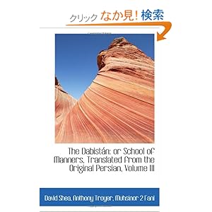 【クリックでお店のこの商品のページへ】The Dabistan: or School of Manners, Translated from the Original Persian, Volume III