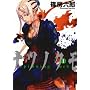 �i�c�m�N�� 1 (IKKI COMICS)